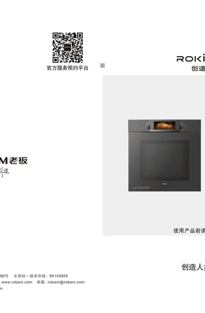 robam 老板电器CQ928